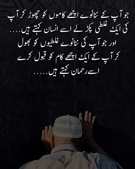 Islamic Quotes image