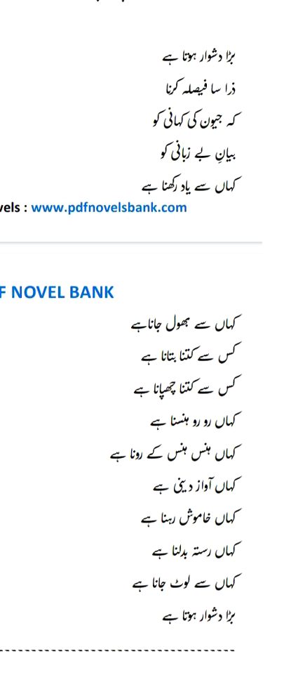 Khan sy bol Jana h