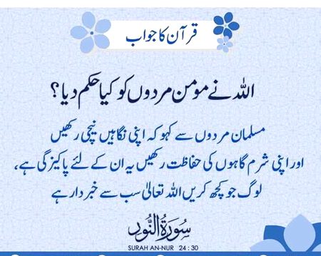 Islamic Quotes image