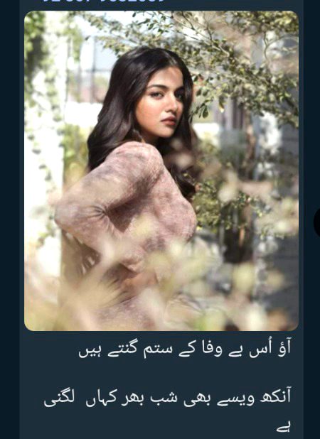بہا ریں ساری میں اوروں کو با نٹ دو ں گامگر جو تجھ کو چھُو کر گزریں وہ ہو ائیں میری ہیں۔