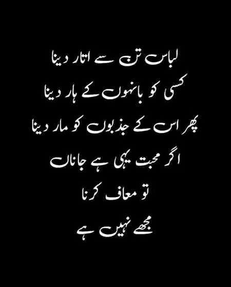 Aesi behaya mohobbat say Allah had larki ki hifazat karay amen summa ameen