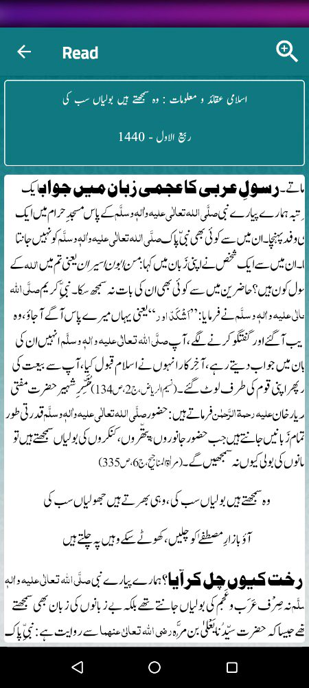 Ab bhi drod salm ek dfa nh prhenge piyare islami bhai sis.frrnds.