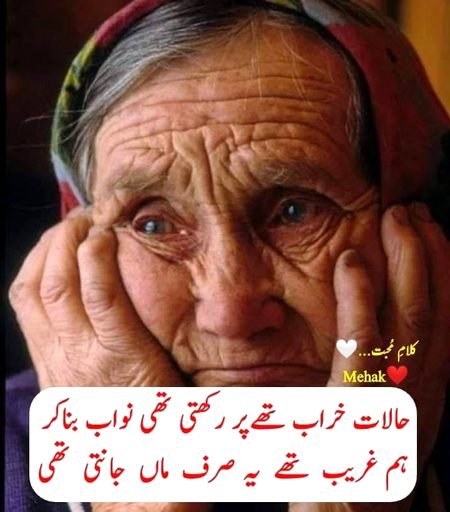 Allah paak hum subki amma ko salamat rakhin