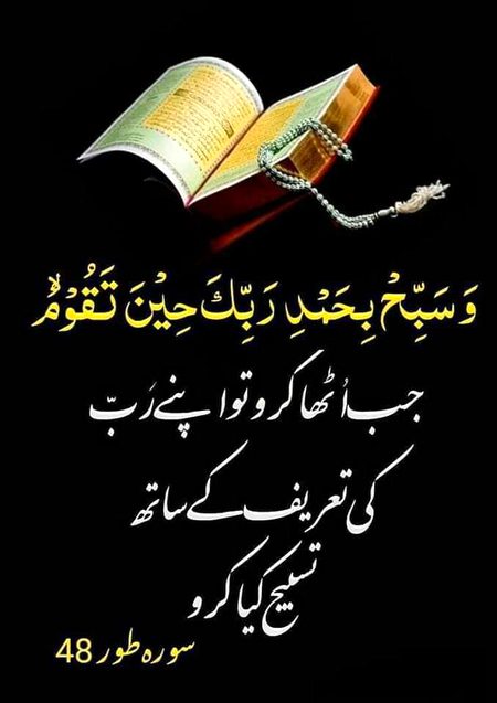 Islamic Quotes image