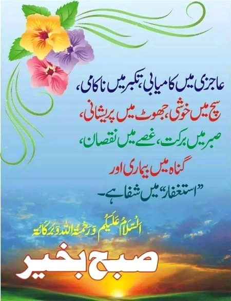 Islamic Quotes image