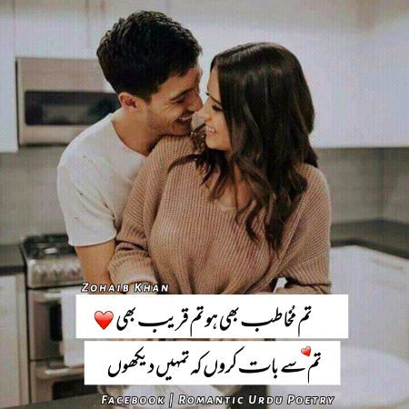 Romantic Poetry image