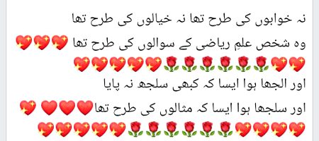 Romantic Poetry image