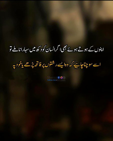 Be Zmeer. .💔 
Ahsan Framoosh. . 💔
km Zarf💔