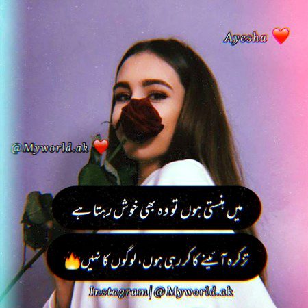 Attitude Poetry image