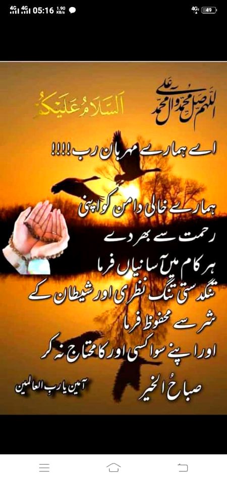 Islamic Quotes image