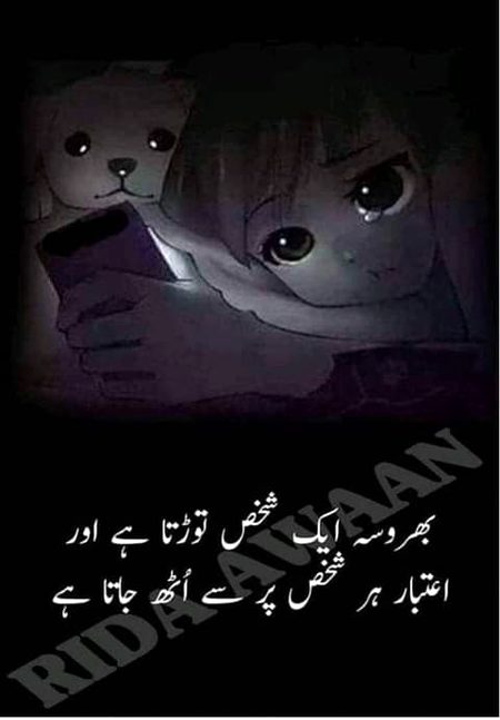 Sad Poetry image