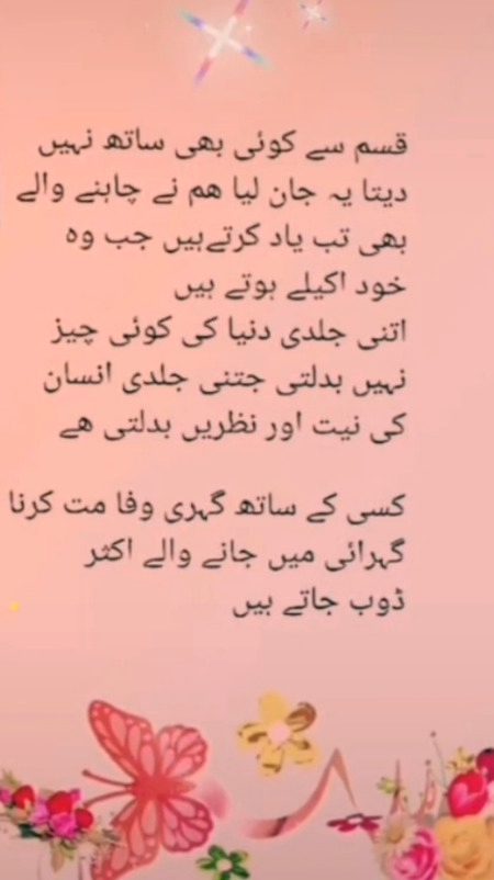 Agr gher Mehram MUKHLIS hota .Mera ALLAH kbhi us se prday ka hukm na deta✅