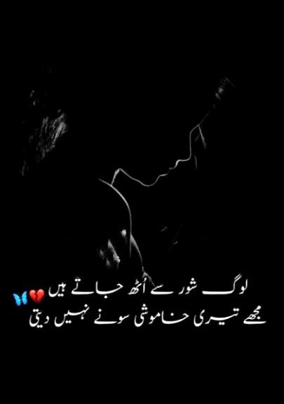 Sad Poetry image