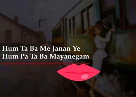ہم تبا مئ جانان ئی