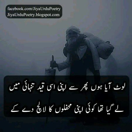 لالچ دے کہ