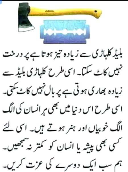 ہر ایک اپنے مقام پر اچھا لگتا ہے #
دوسرے پر تنقید کا کوئی فائدہ نہیں @نمایاں کریں