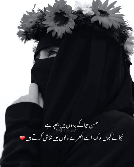 Attitude Poetry image