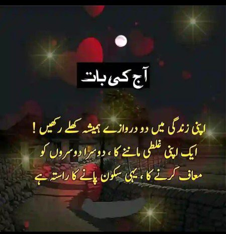 Drwazy khuly rkhy apny