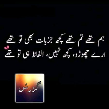 Sad Poetry image