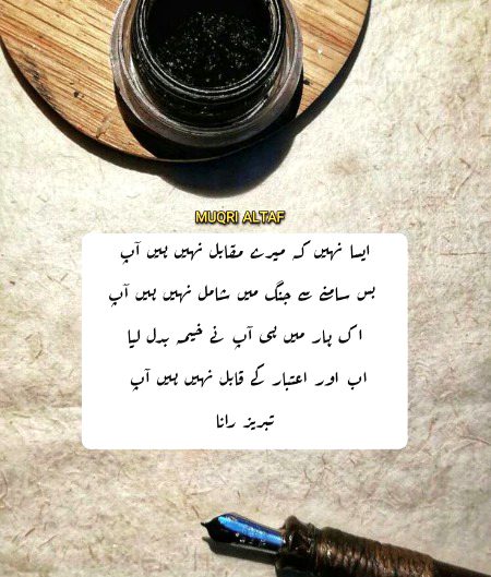 Attitude Poetry image