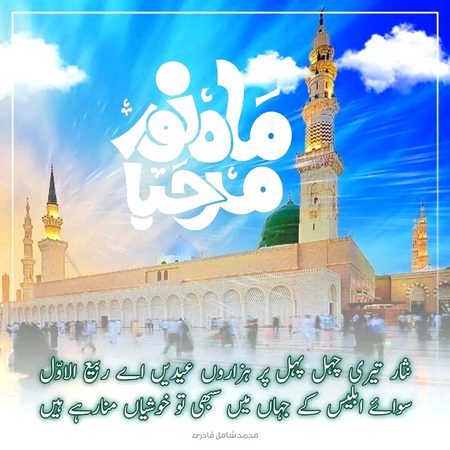 Islamic Quotes image