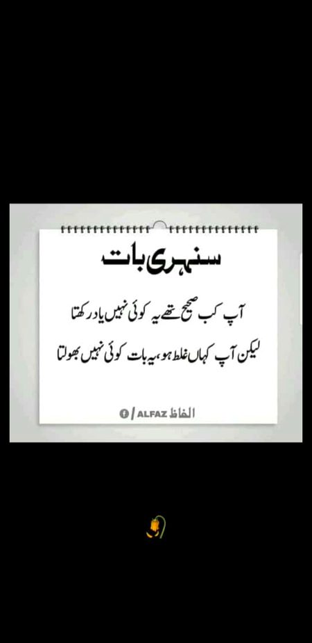 Duniya ghaltiyo ko yaad rakhti hai achaiyo ko nhi