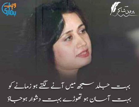 Attitude Poetry image