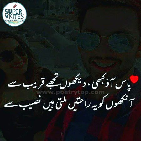 Romantic Poetry image