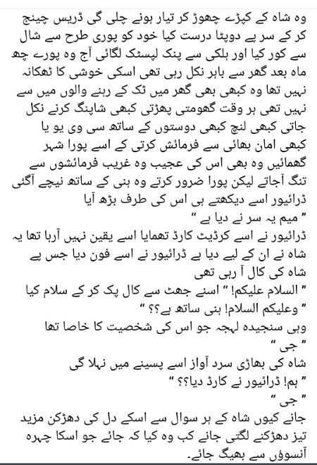 اردو ناول 💕💕