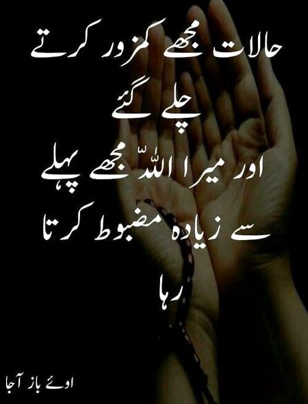 Islamic Quotes image