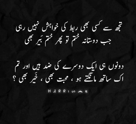 مشکل سے اُترتا ہے میرے دل میں کوٸی شخص ٠٠٠
اور دل سے اُترنے میں تو لمحہ نہیں لگتا