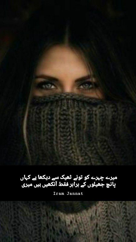 یہ طلوع روز ملال ہے سو گلہ بھی کس سے 
 کریں گے ہم۔۔۔
کوئی دل ربا کوئی دل شکن کوئی دل فگار کہاں رہا۔۔۔
کوئی بات خواب و خیال کی جو کرو تو وقت کٹے گا اب۔۔۔۔
ہمیں موسموں کے مزاج پر کوئی اعتبار کہاں رہا۔۔۔