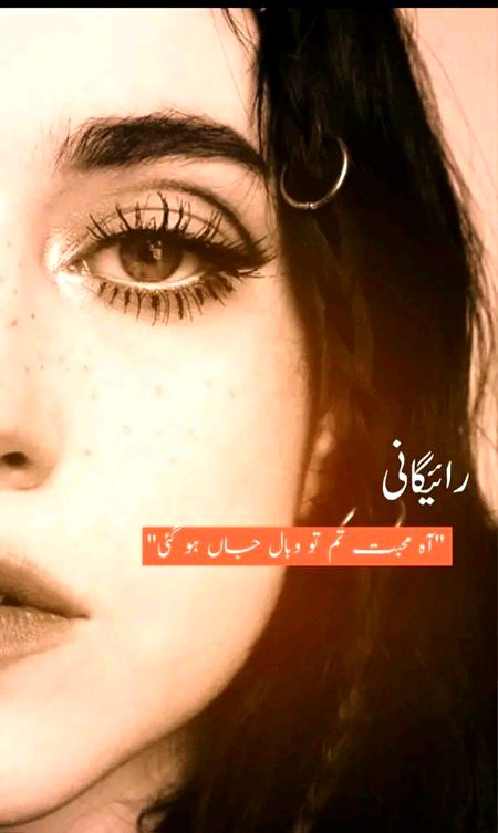 ہنسانے سے شروع اور رلانے پہ ختم۔
یہی ایک ظلم ہے جیسے لوگ محبت کہتے ہیں۔۔💔