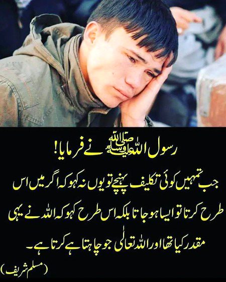 Islamic Quotes image