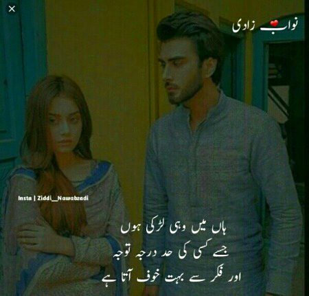 Attitude quoets