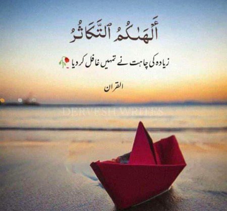 Jitna bhi milay Allah pak k shukar adaa krna chahye