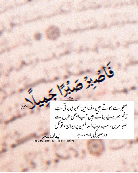Islamic Quotes image