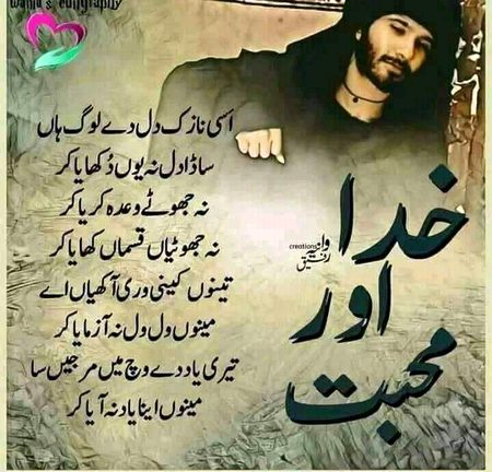 Sad Poetry image