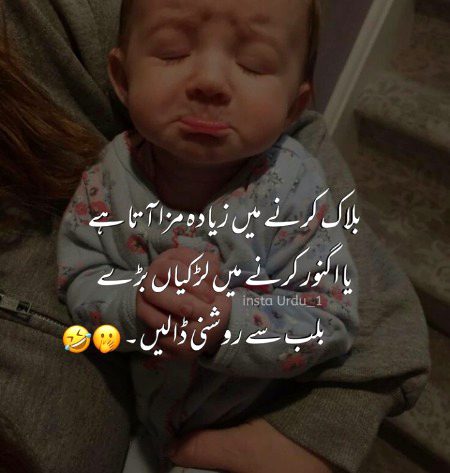 Msg seen kr k ignore krne ka apna hi maza hain
Jo maza ignore krne Main hain wo block krne Main kahan