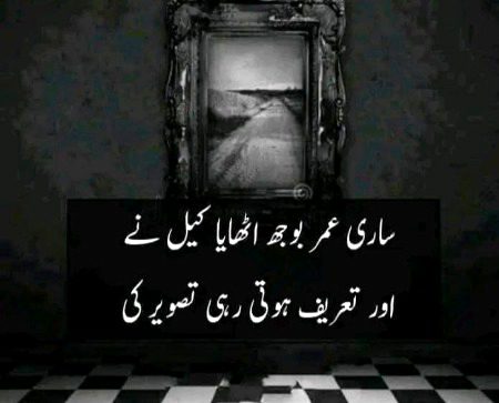 Sad Poetry image