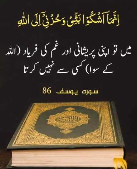 Islamic Quotes image