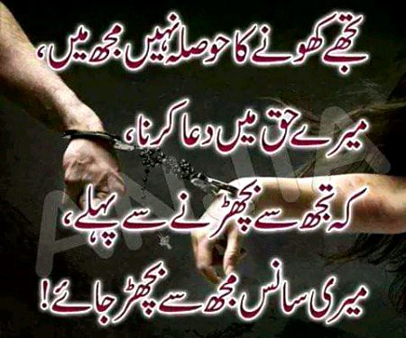 Sad Poetry image