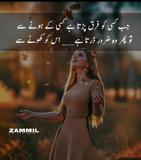Sad Poetry image