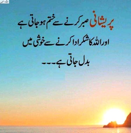 Islamic Quotes image