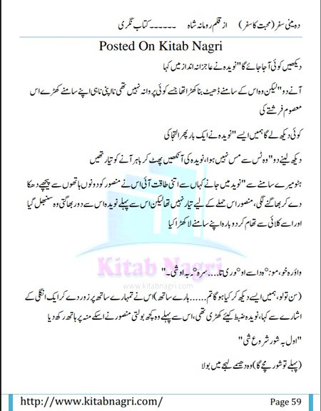 Romantic Novels image