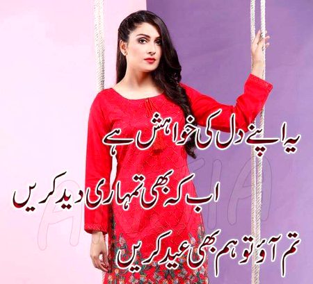 Hum bhi eid karen🌷🌷