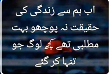 Sad Poetry image