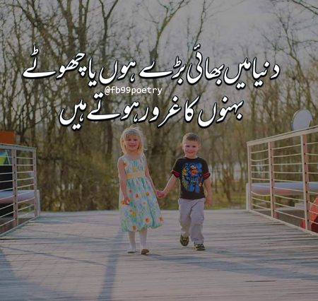 Bilkul mithi behna