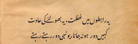 کہیں دور ھو نہ جانا۔