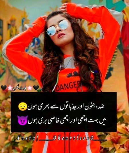 Attitude Poetry image